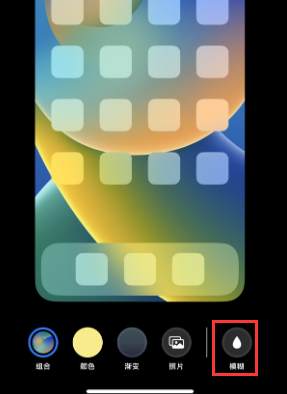 苹天山果维修分享iPhone主屏幕壁纸显得模糊怎么办