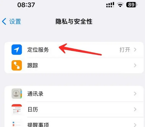 天山苹果客服中心分享iPhone 输入“发现石油”触发定位 