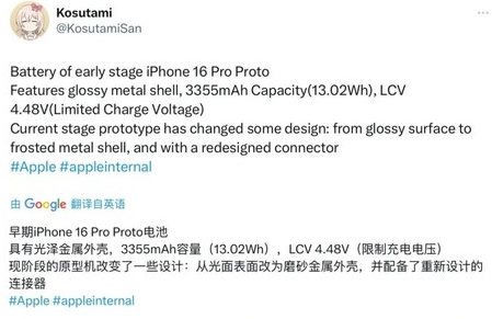 天山苹果16pro维修分享iPhone 16Pro电池容量怎么样