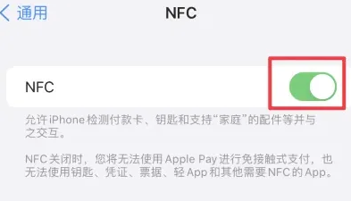 天山苹果维修服务分享iPhone15NFC功能开启方法 