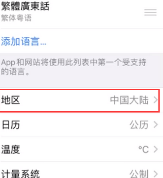 天山苹果无线网维修店分享iPhone无线局域网无法开启怎么办