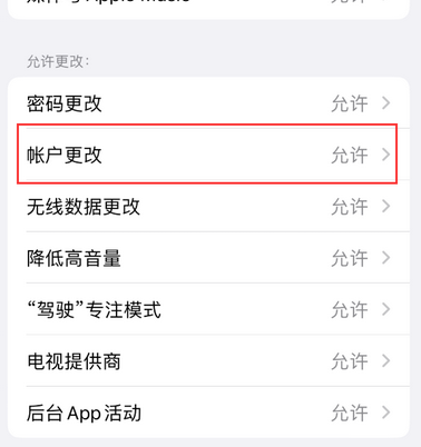 天山appleID维修服务iPhone设置中Apple ID显示为灰色无法使用