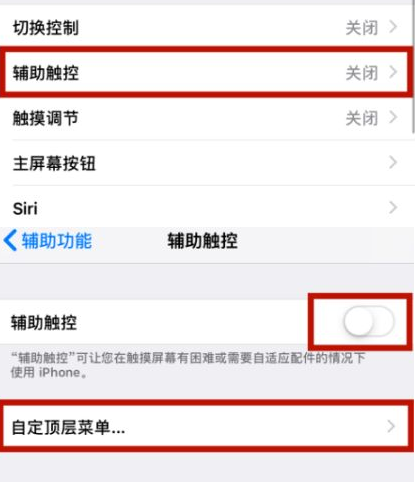 天山苹天山果维修网点分享iPhone快速返回上一级方法教程