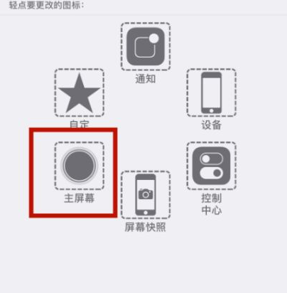 天山苹天山果维修网点分享iPhone快速返回上一级方法教程