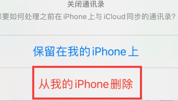 天山苹果14维修站分享iPhone14如何批量删除联系人 