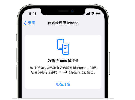 天山苹果14维修网点分享iPhone14如何增加iCloud临时免费空间 