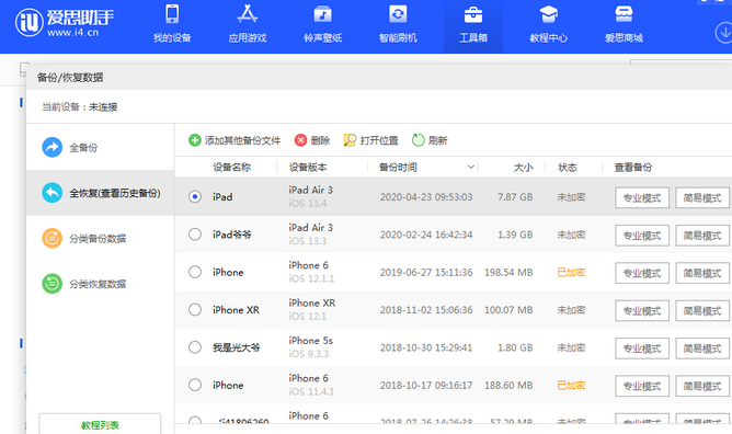 天山苹果14维修网点分享iPhone14如何增加iCloud临时免费空间