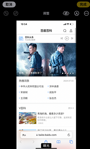 天山iPhone维修服务分享iPhone怎么批量修图