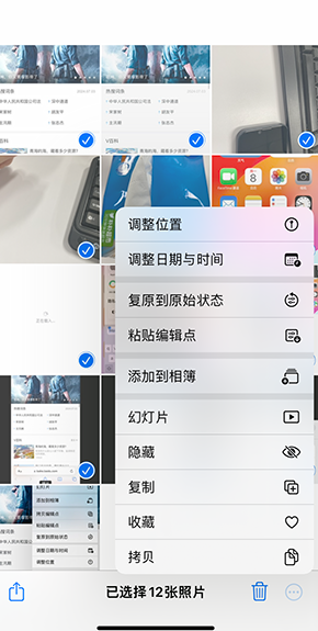 天山iPhone维修服务分享iPhone怎么批量修图