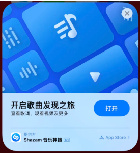 天山苹果14维修站分享iPhone14音乐识别功能使用方法 