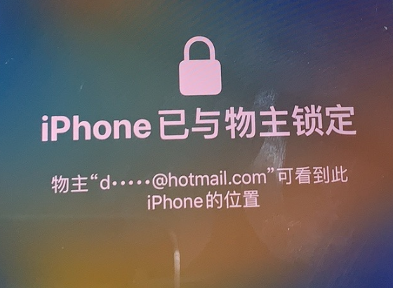 天山苹果维修分享iPhone登录别人的ID被远程锁了怎么办? 