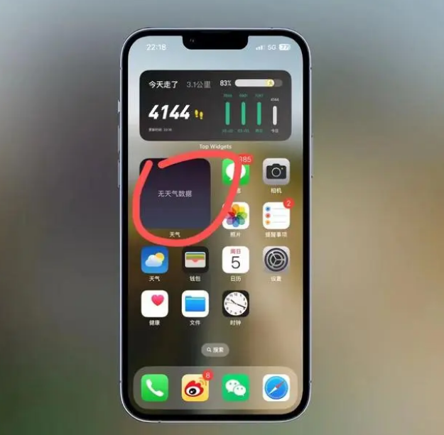 天山苹果手机维修分享:iOS16主屏幕天气小组件无法正常工作怎么办？ 
