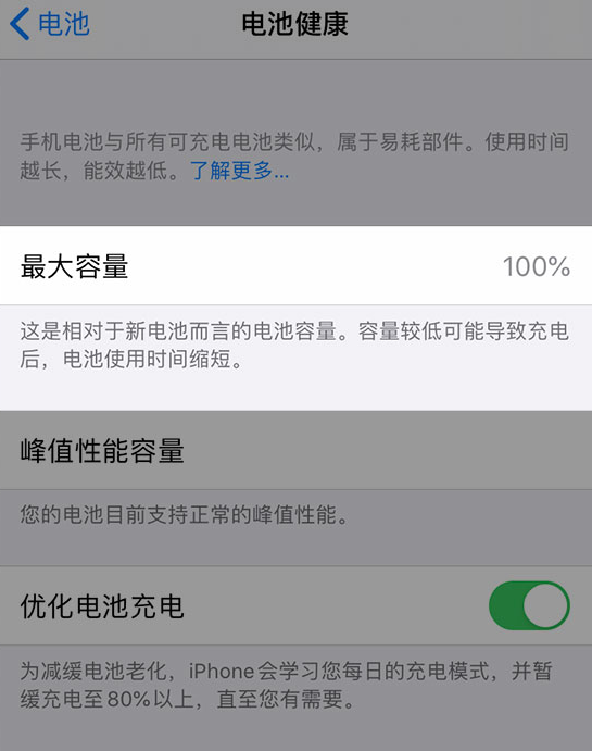 天山苹果维修网点分享iPhone 14 小技巧：关注手机电池健康状况 