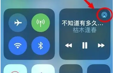 天山苹果14维修分享iPhone14连接两副耳机听歌方法教程 