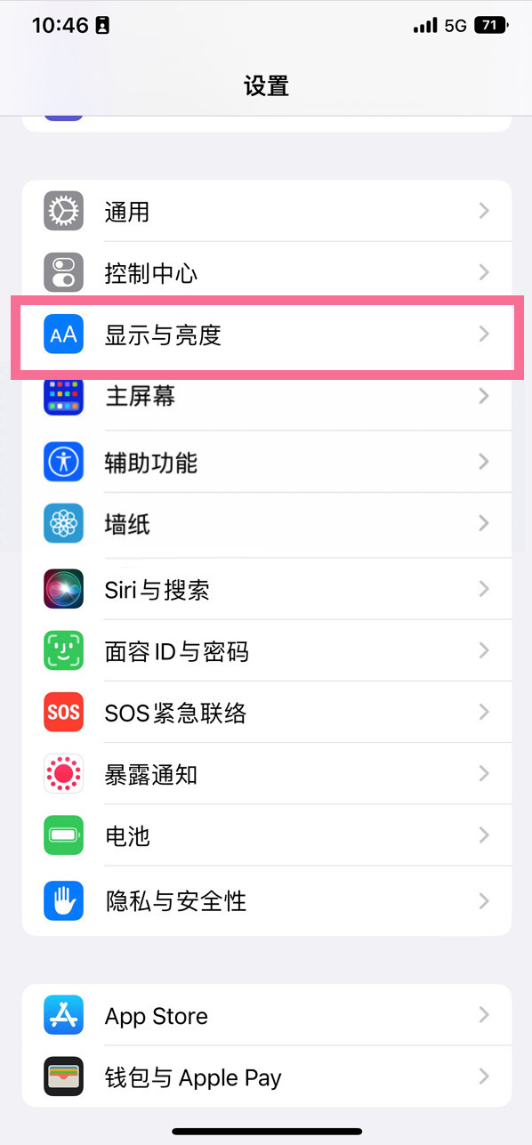 天山苹果14维修店分享iPhone14 plus如何设置护眼模式 