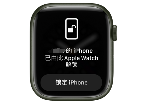 天山苹果手机维修分享用 AppleWatch 解锁配备面容 ID 的 iPhone方法 