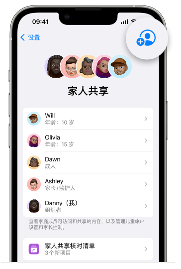 天山苹果维修网点分享iOS 16 小技巧：通过“家人共享”为孩子创建 Apple ID 