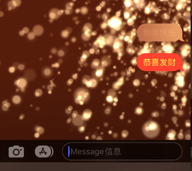 天山苹果维修网点分享iPhone 小技巧：使用 iMessage 信息和红包功能 