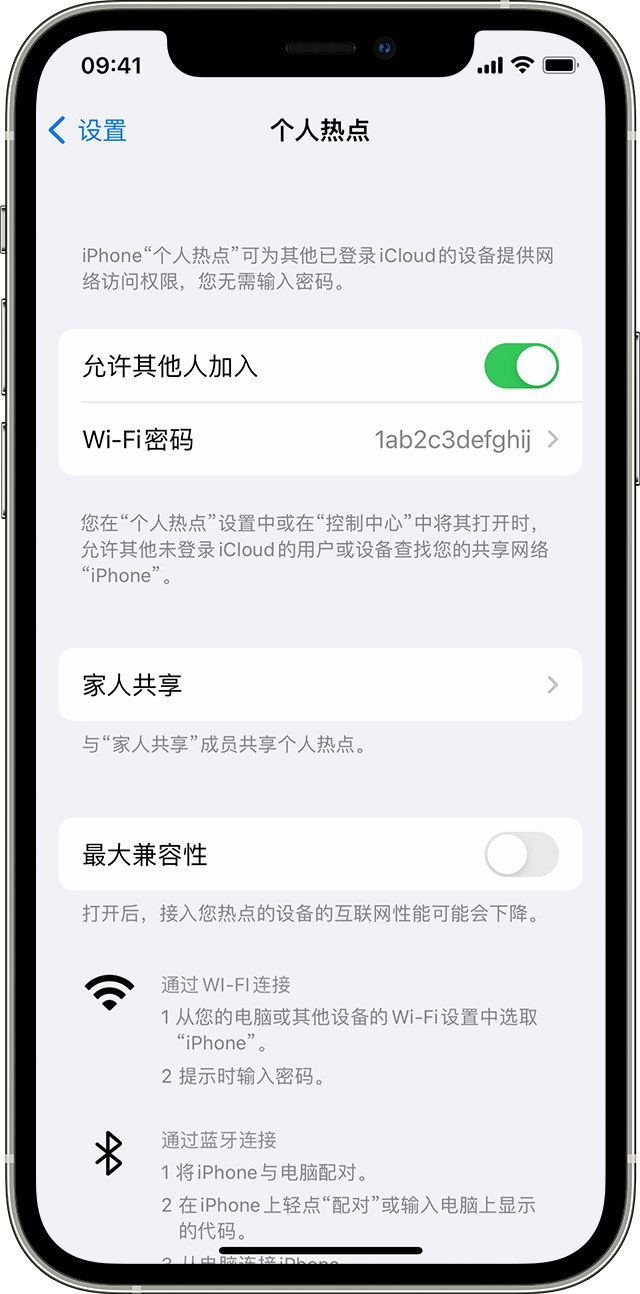 天山苹果14维修分享iPhone 14 机型无法开启或使用“个人热点”怎么办 