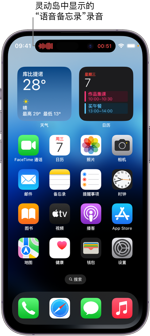 天山苹果14维修分享在 iPhone 14 Pro 机型中查看灵动岛活动和进行操作 