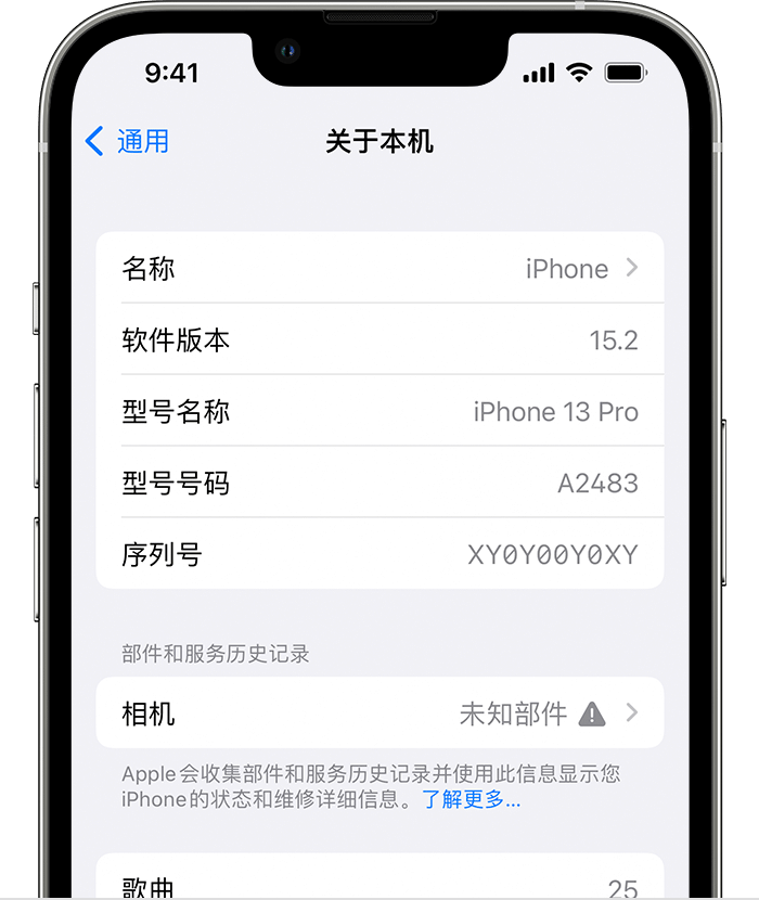 天山苹果维修分享iPhone 出现提示相机“未知部件”是什么原因？ 