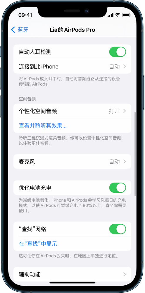 天山苹果手机维修分享如何通过 iPhone “查找”功能定位 AirPods 