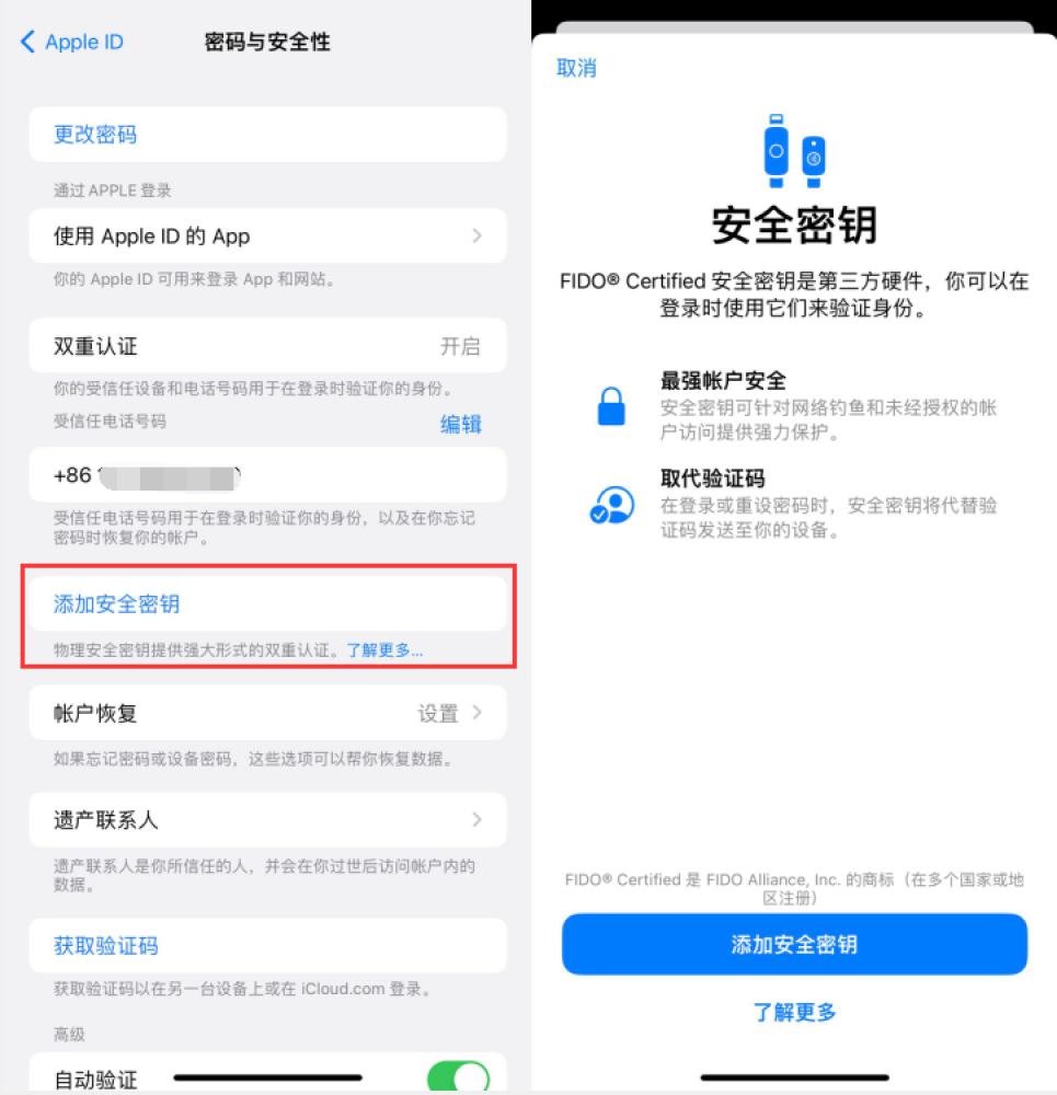 天山苹果服务网点分享物理安全密钥有什么用？iOS 16.3新增支持物理安全密钥会更安全吗？ 