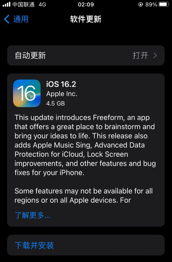 天山苹果服务网点分享为什么说iOS 16.2 RC版非常值得更新 