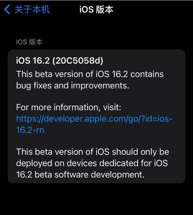 天山苹果手机维修分享iOS16.2beta4更新内容及升级建议 