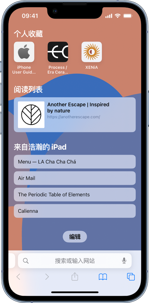 天山苹果14维修分享 iPhone 14 系列机型如何自定义浏览器设置 