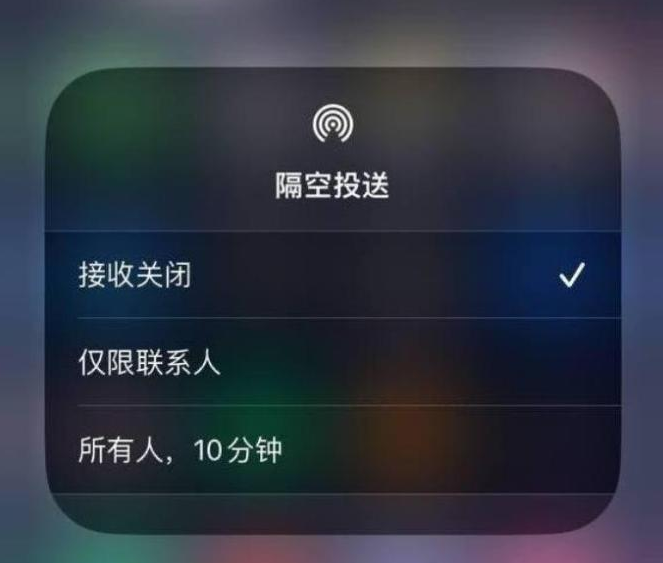 天山苹果14维修分享iPhone 14 Pro如何开启隔空投送 