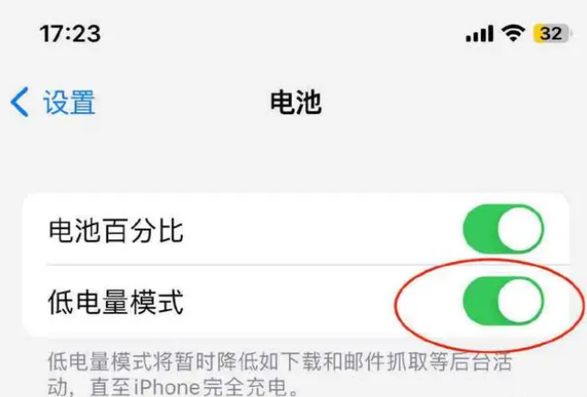 天山苹果手机维修分享iOS16耗电快解决办法 