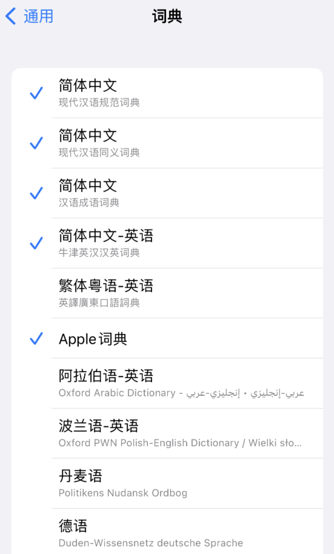 天山苹果14维修分享 iPhone 14 系列使用技巧：灵活运用“搜索”功能 
