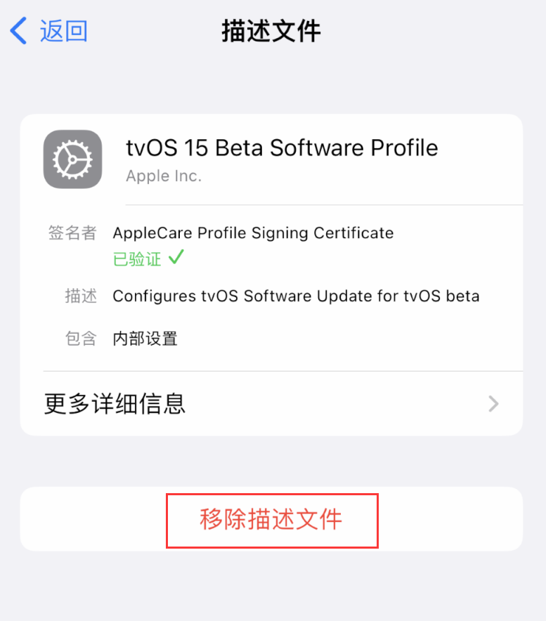 天山苹果手机维修分享iOS 16 屏蔽系统更新教程 