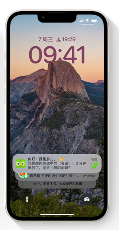 天山苹果14维修分享iPhone 14系列机型使用技巧：可从锁定屏幕中访问这些功能 