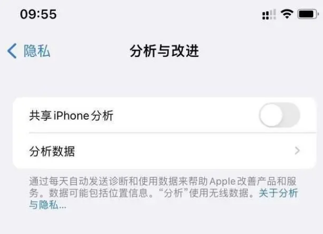 天山苹果手机维修分享iPhone如何关闭隐私追踪 