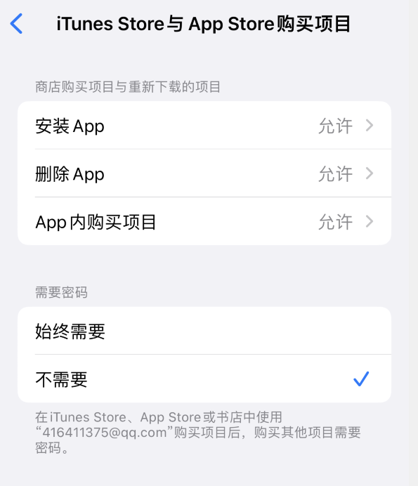 天山苹果14维修分享误删除或找不到 iPhone 14 系列机型中的内置应用怎么办 