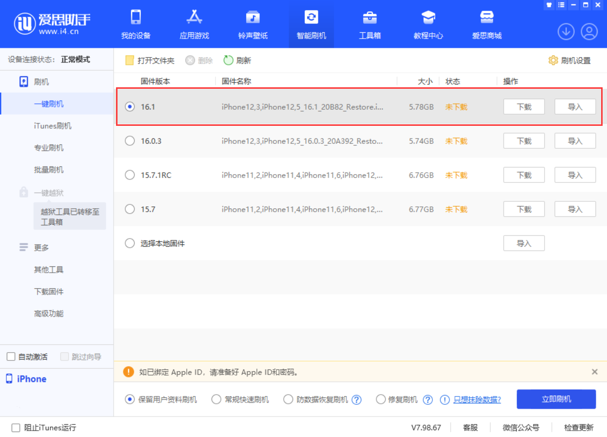 天山苹果手机维修分享iOS 16.1正式版新增了哪些新功能 