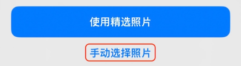 天山苹果14维修分享iPhone 14 Pro一键更换壁纸方法教程 