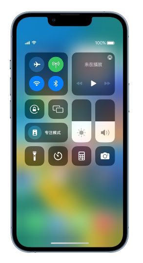 天山苹果14维修分享 iPhone 14 个性化设置：让它成为你的专属设备 