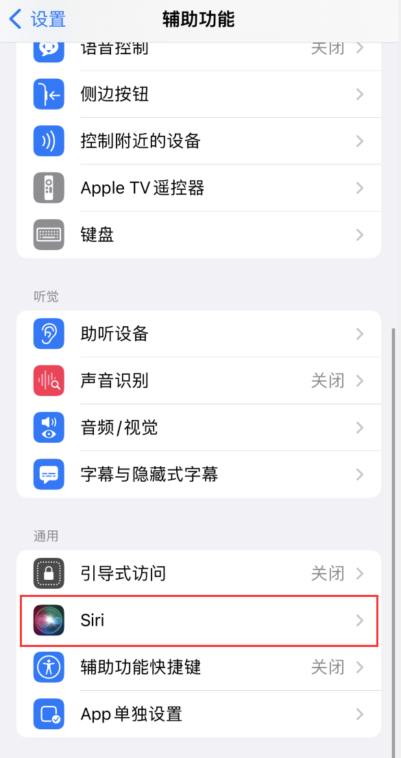 天山苹果手机维修分享iOS 16 支持让 Siri 通过 iPhone 扬声器播报通知和来电 
