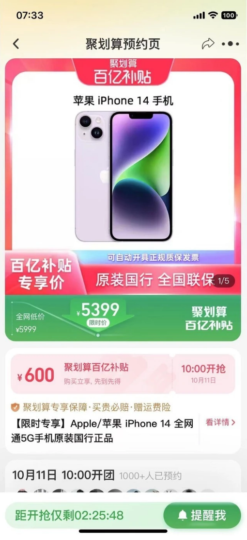 天山苹果14维修分享买iPhone14还是iPhone13 