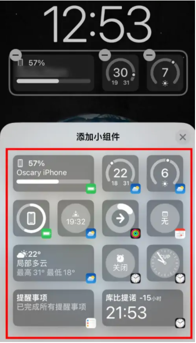 天山苹果手机维修分享iOS16锁屏小组件添加教程 
