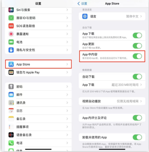 天山苹果手机维修分享iOS 16.1 beta3新增的自动下载 App功能有什么用 