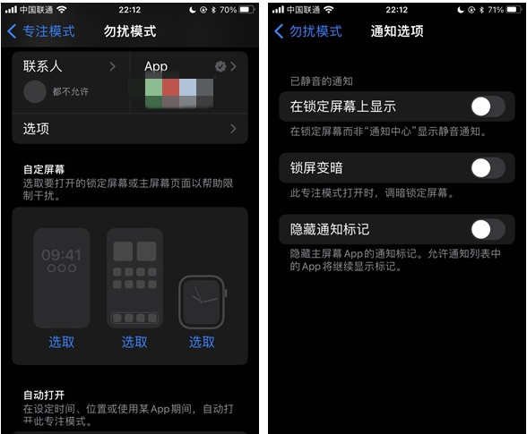天山苹果14维修分享苹果 iPhone 14 Pro / Max 启用黑白 AOD 全天候显示方法教程 