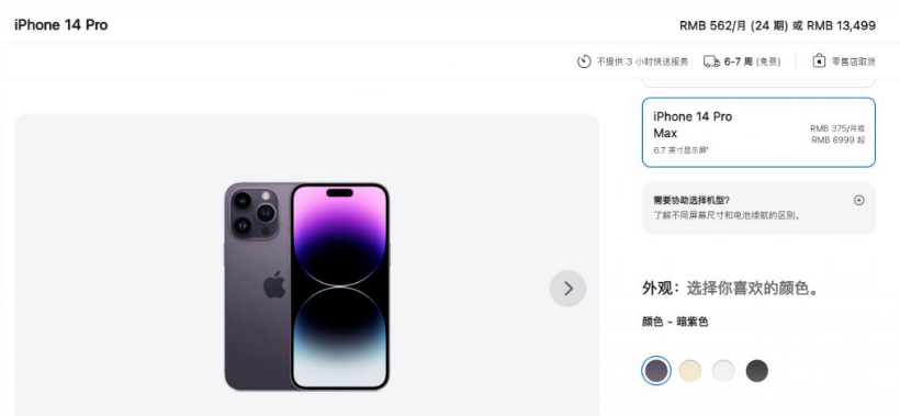 天山苹果14维修分享iPhone14 Pro有哪些优点 