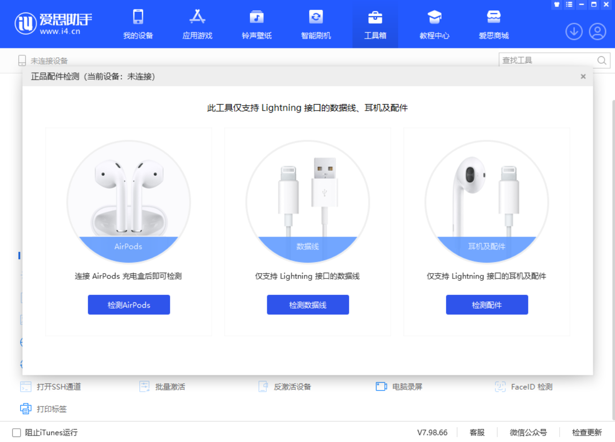 天山苹果手机维修分享iOS 16 全新功能 
