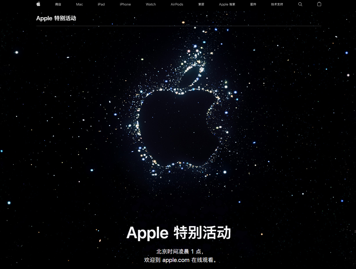 天山苹果14维修分享iPhone 14 发布会在哪看 