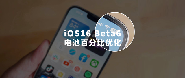 天山苹果手机维修分享iOS 16 Beta 6值得升级吗 
