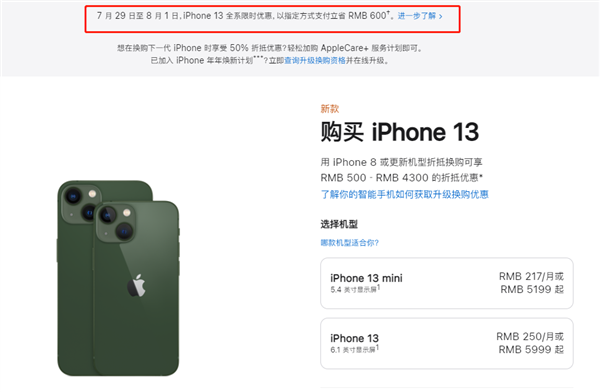 天山苹果13维修分享现在买iPhone 13划算吗 